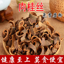 Super Cinnamon Tablets 500g Cinnamon Powder Chinese Medicinal Materials Spice Cinnamon Silk Cinnamon Tea Cinnamon Cinnamon