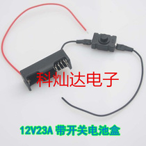 12V23A battery box with switch 12V23A battery special battery box (with switch) battery box