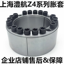 Z4 expansion sleeve 70*120 80*130 90*140 100*160 expansion sleeve expansion sleeve tightening sleeve factory direct sales