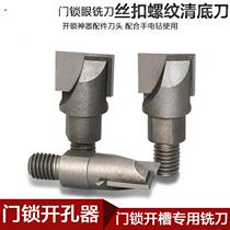 Wooden Door Lock Open Pore cutter head open slot machine drill wood tool wood opening instrumental alloy woodworking drill bit punching
