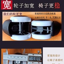 Computer Chair Caster Universal Wheel 2 Inch Chair Accessories Swivel Chair Pulley Roller Boss Chair Silent Wheel