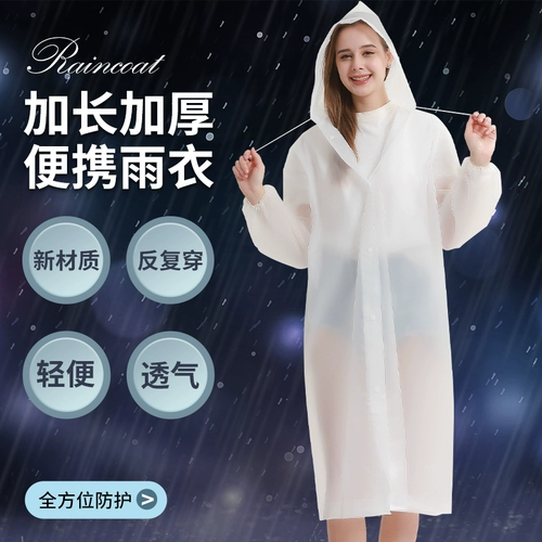 Длинный дождевик, комплект для взрослых, прозрачный электромобиль