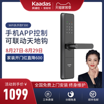  (Recommended by Marco)Kaidishi smart lock F300 fingerprint household anti-theft door password lock Electronic door lock APP