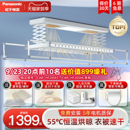 Loose electric clothes rack indoor home with smart drying up and down the sunset automatic stretching balcony rack