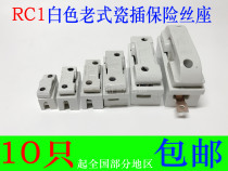 Ceramic porcelain plug fuse box RC1A-10A 15A 30A 60A 100A 200A Plug-in fuse magnetic