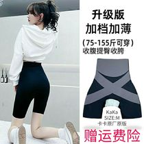 Kaka same yoga pants upgraded version X thin boxer pants belly lift hip plus internal three-point high waist safety pants