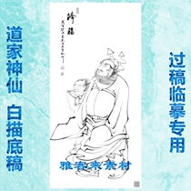 Immortal Line Drawing Draft Taoist Immortal Freehand Drawing Zhong Kui Jiangfu Picture