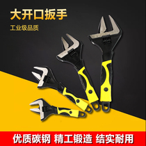 Large opening active wrench multifunction bathroom living mouth universal wrench German tool Wants with sink plate