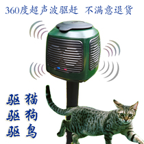 Cat drive artifact to catch cats drive dogs drive bats drive beasts anti-cat electronic ultrasound home outdoor school stop barking
