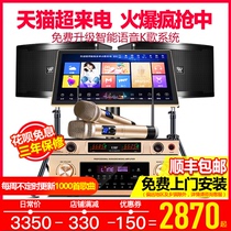  Weizuan 9800 professional family KTV amplifier audio set Home K song karaoke singing speaker equipment Jukebox Jukebox all-in-one machine full set
