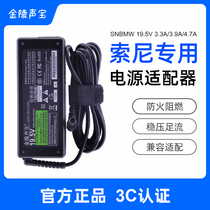 SONY SONY laptop charger cable VGP-AC19V42 19 5V4 7A 19 5V4 35A 4 4A 3 9A 3