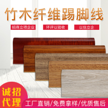 Skirting line bamboo wood fiber pvc8 cm soft edge plastic patch line floor foot line wood plastic polymer polymer