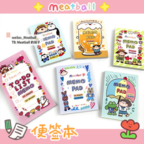 Meatball original cute multi-function sticky notes portable small book can be torn