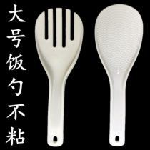 Large Meal Spoon Commercial Non-stick Rice Shovel Plastic Beating Rice Spoon Canteen Hotel Meal Fork Thicken for Home Rice Spoon