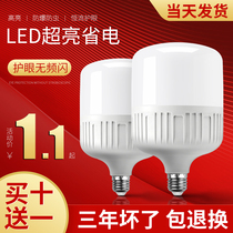  LED bulb Energy-saving lamp Super bright e27 screw mouth household lighting High-power bulb indoor workshop factory lighting