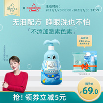 Qichu Sensory enlightenment Childrens shampoo shower gel Two-in-one baby shower gel Childrens shampoo