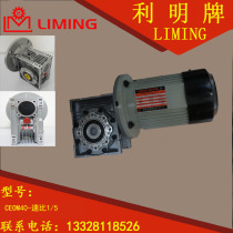LI Ming brand reducer LIMING CEOM40 1 5 1 2HP 1 4HP