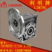 Direct selling Taiwan LIMING Machinery LIMING worm gear reducer NEOM50 1 10 1 15