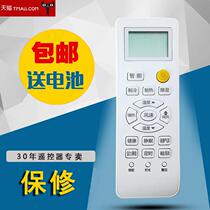 Brand new original original Haier Haier air conditioning remote control 0010401715AG