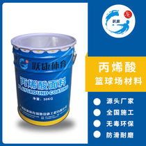 Basketball Court Silicon Pu Materials Indoor Outdoor Tennis Elastic Acrylic New National Standard Badminton Court Terrace Gum Construction