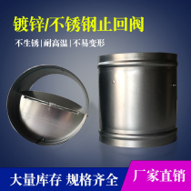 Stainless steel duct check valve galvanized ventilation duct check valve automatic flue one-way air volume control valve switch