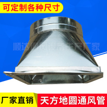 Shunda white iron processing galvanized duct square round reducer size head ventilation accessories factory direct sales
