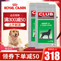 Large dog in royal dog food with canine cc into dog food 15kg 1kg gold hairy Haschismoye universal dog food