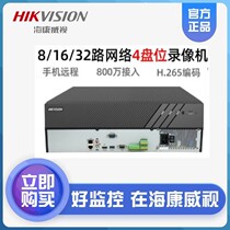 Hikvision DS-7908 7916 7932N-R4 HD H 265 network 4-disc hard disk recorder