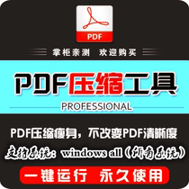 Professional PDF file compressor software tools reduce capacity size PDF reduction volume PDF size reduction