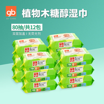 Good child wipes baby hand mouth special newborn baby xylitol wet paper towel large bag with cover 80 draw 12 packs