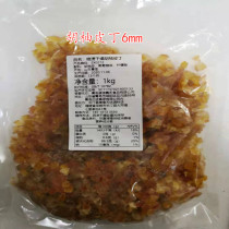Saccharred dried Hu yuzu peel 1kg pomelo peel sugar candied pomelo peel dried pomelo peel fruit baking ingredients
