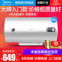 Midea water heater electric water storage household 50 liters toilet small rental house quick hot bath 406015A3