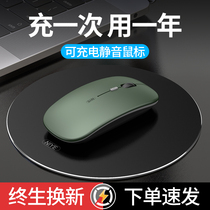 Wireless mouse Rechargeable silent silent Lenovo Asus Apple notebook Xiaomi office man Desktop computer Mobile phone ipad Bluetooth Unlimited mouse girl Dell Dell HP Huawei