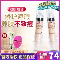 medicube Lotte Concealer Needle Repair artifact Concealer Foundation Spotted Face Acne