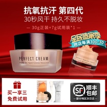 Korean Secret era Foundation liquid concealer moisturizing long-lasting oil control dry skin oil skin fourth generation dust-free cream without makeup