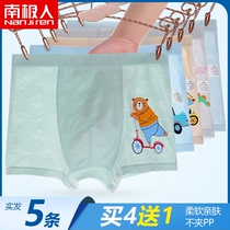 Antarctic Modell summer ultra-thin childrens underwear mens four-angle childrens ice silk medium and large boys  shorts
