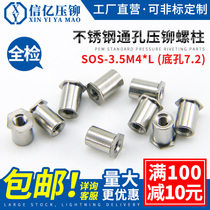 Stainless steel through-hole pressure riveting nut column SOS-3 5M4*4 5 6 8 10-15 pressure d stud hole 7 2