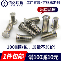  (One piece)FHS-M5*6-40 Stainless steel 304 Riveting screw Riveting screw Riveting screw