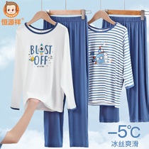 Hengyuanxiang childrens pajamas summer thin summer long sleeve boy Ice Silk modal children Air conditioning home clothes