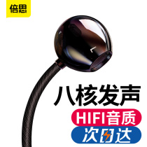 BASEUS Besi H06 eight-core headset in-ear wired high-quality game eating chicken K song heavy bass noise reduction