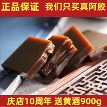 Ejiao block Shandong Donge Ejiao East Ajiao Pure Black Donkey Ejiao Tablets ejiao500g Ejiao Original Block