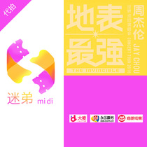 Barley net Rob barley concert tickets on behalf of the dream of dream Poly Owhat Cat Eye show mobile micro shop B station