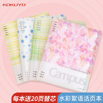 2021 New product Japan kokuyo Kokuyo Watercolor whisper series Campus Compact eight-hole loose-leaf notebook does not touch the hand notebook Coil book Large capacity removable replaceable inner core