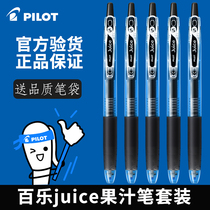 Japanese PILOT Jade Juice pen 0 5 0 38 gel pen quick drying pen refill LJU-10EF press Student Test special Black limited stationery