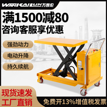 ten thousand Karen mobile electric hydraulic lifting flat trolley scissor fork lift 500 kg 1 5 m 5 m 2 m 3 m