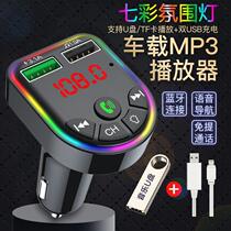 Car MP3 Bluetooth Music Player 12V Breakfast Car Universal U Disk mp3FM Radio Receiver