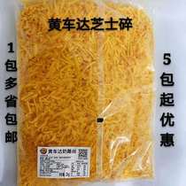 Miaokolando Yellow Cheddar 2kg Mozzarella Cheese Crushed Gold Pizza Baked Rice 5 packs discount