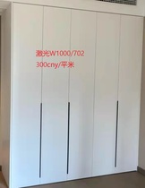 Austrian imported love grid plate EGGER cabinet cabinet door letter laser edge double decorative panel Hao Mai Ruihao
