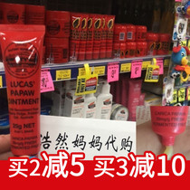 Australian baby Lucas papaya paste 25g blackhead moisturizing lip protection