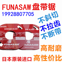Japanese imported funasaw band saw blade band saw blade coil coil single metal saw blade for machine electric saw blade
